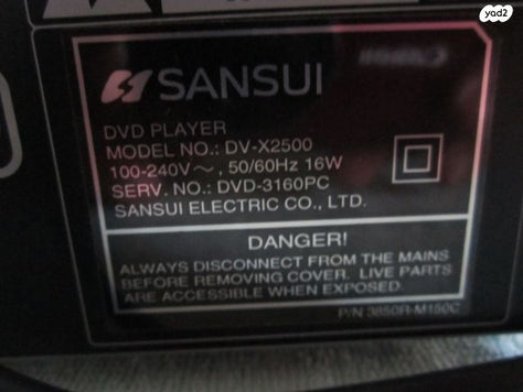 DV X 250  SANSUI  נגן DVD
