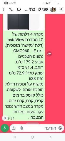 מקרר