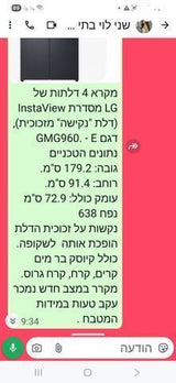 מקרר