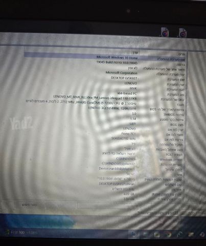 מחשב נייד lenovo