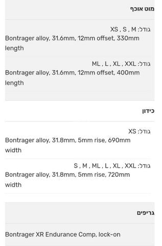 אופניים