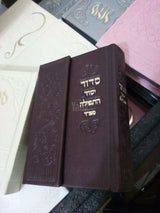 ספרי קודש