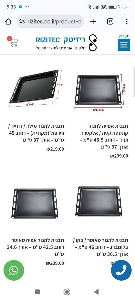 תבניות לתנור