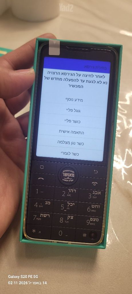 שיאומי פרו / כשר רמה גבוהה