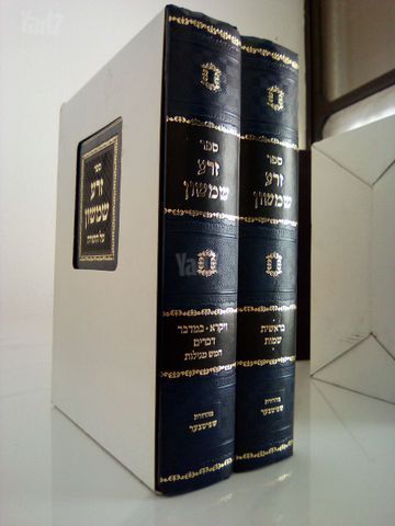 ספרי קודש