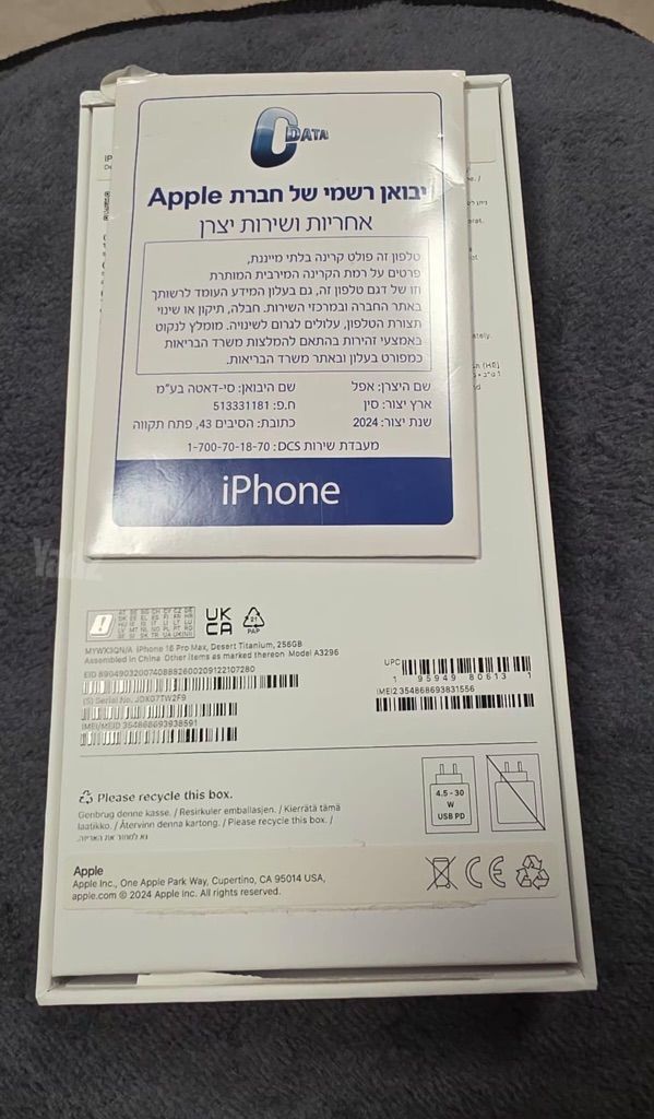 Iphone 16 Peo Max