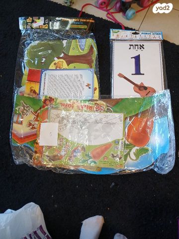 חומר לגן