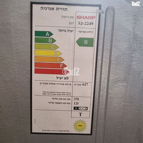 מקרר שארפ