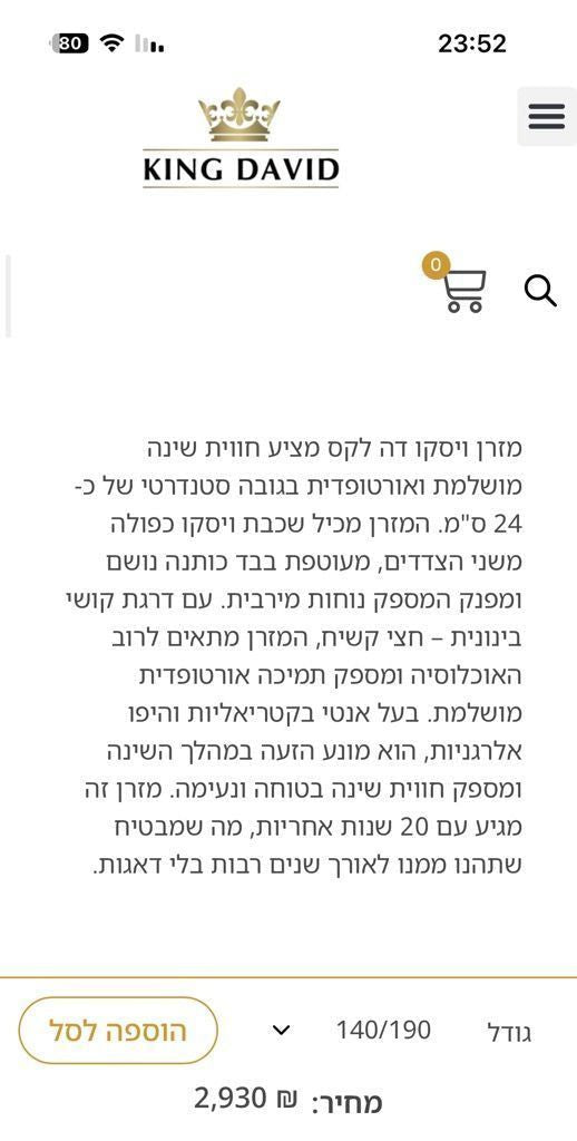 מיטה 140/190