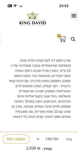 מיטה 140/190