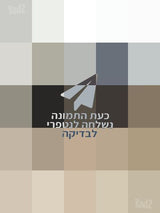 רמקול SONY