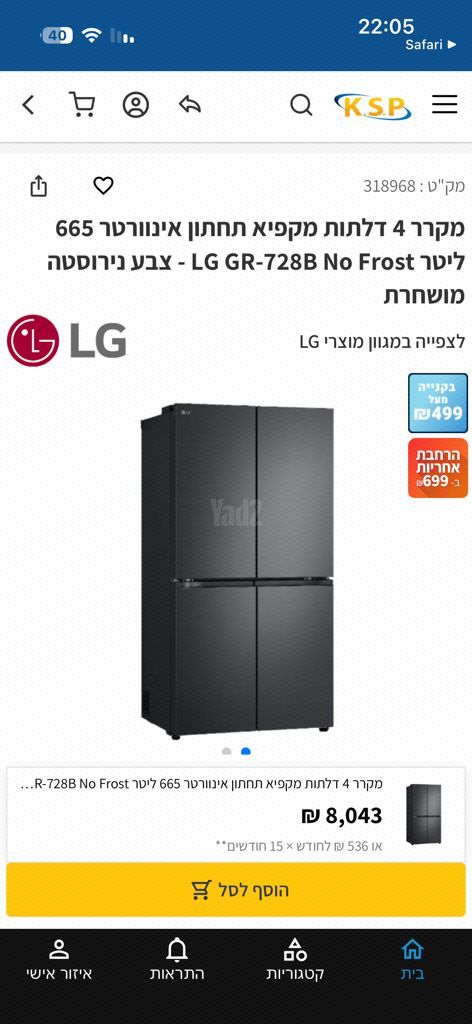 מקרר lg