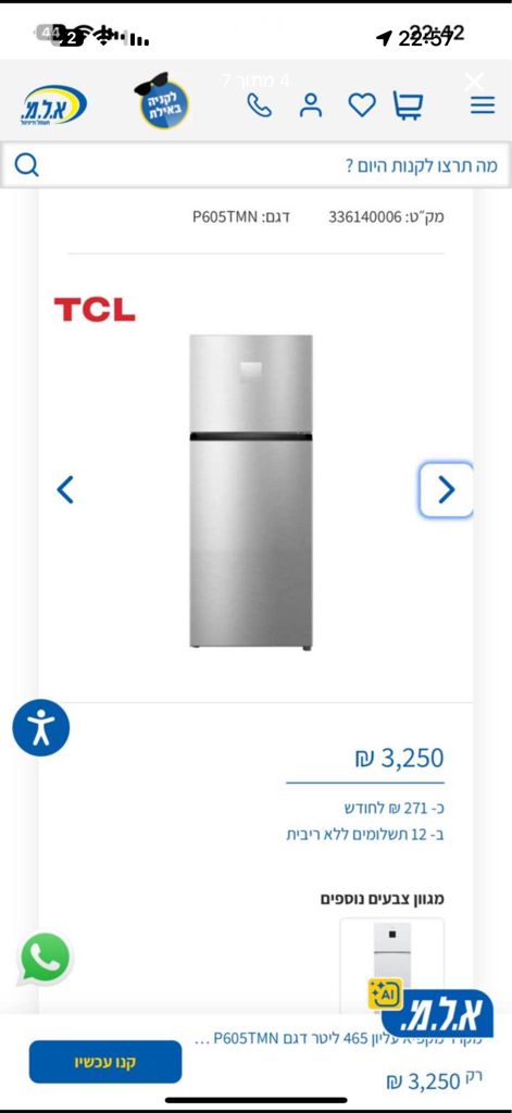 מוצרי חשמל