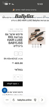 בייביליז