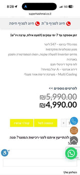 מקרר