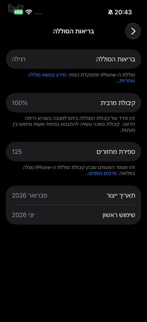 אייפון 17