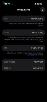 אייפון 17