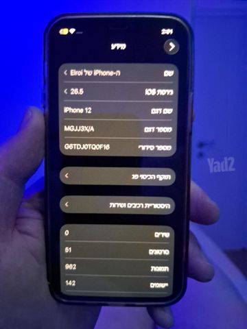 iPhone 12