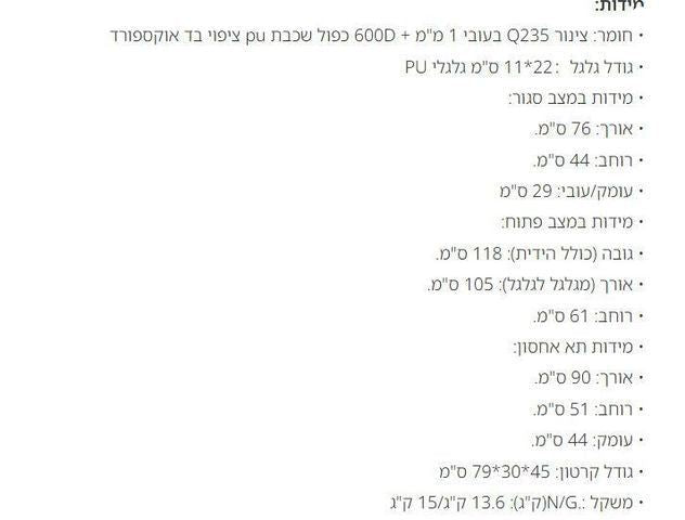 עגלת קמפינג