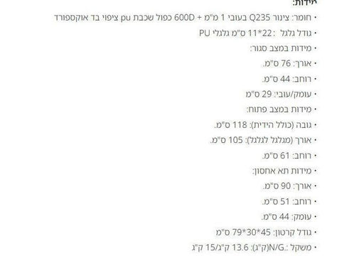 עגלת קמפינג