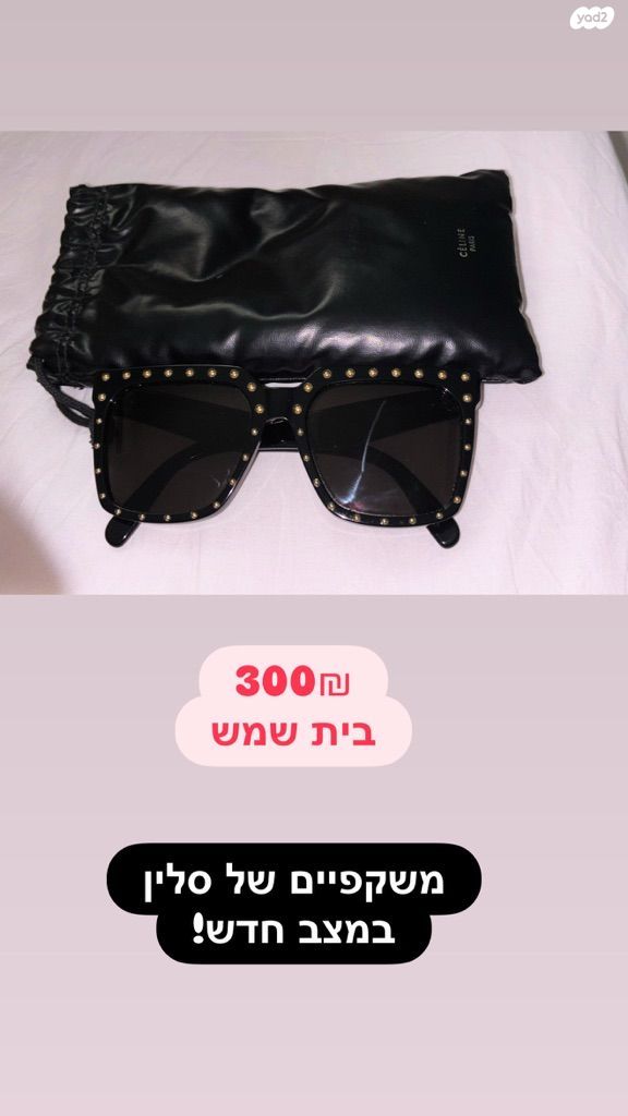 משקפי שמש