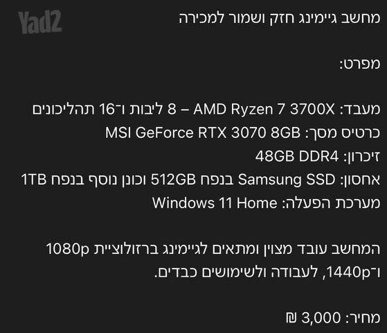 מחשב גיימינג