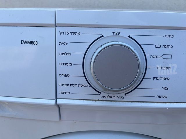 מכונת כביסה
