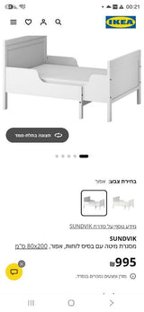 מיטת ילדים