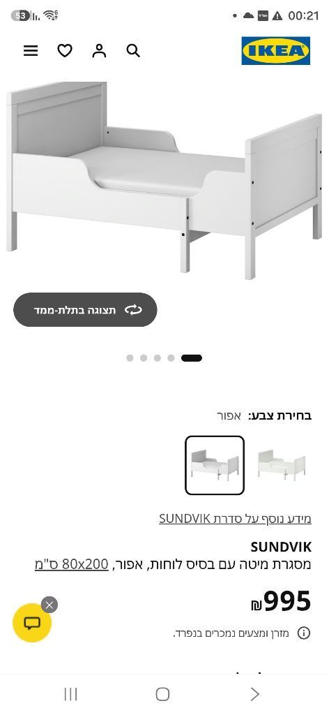 מיטת ילדים