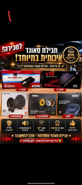 מערכת שמע