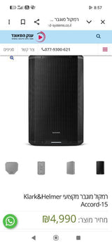 Klark&Helmer Accord15