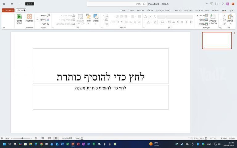דיסק עם חלונות 11 ואופיס 2024