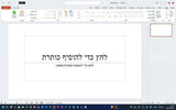 דיסק עם חלונות 11 ואופיס 2024
