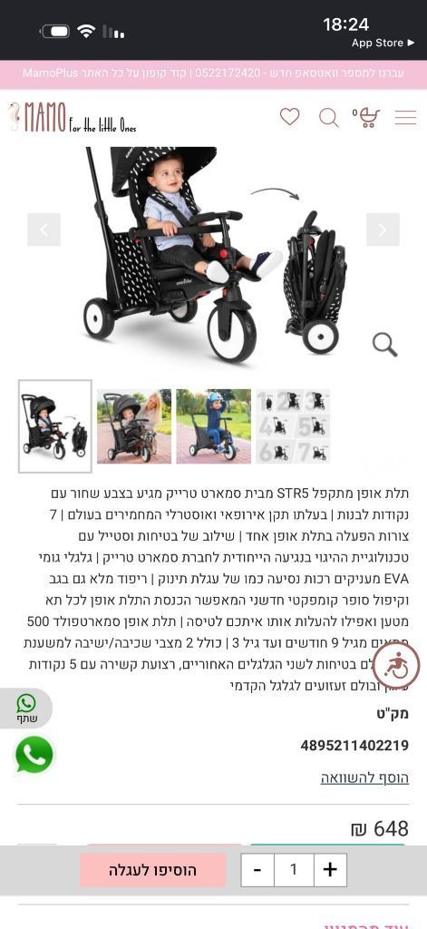 תלת אופן