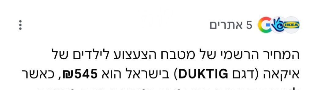מטבח לילדים