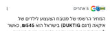 מטבח לילדים