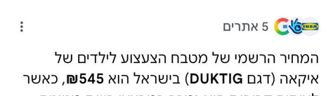 מטבח לילדים