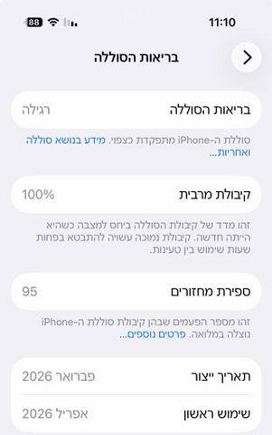 אייפון 17