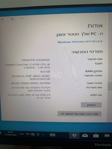 מחשב נייח