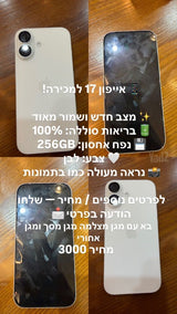 אייפון 17