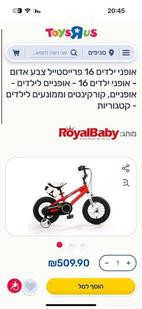 אופני ילדים