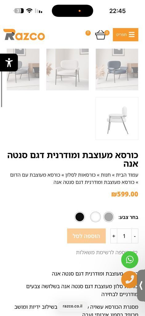 כורסא לבית