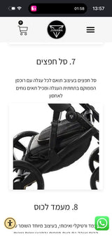 עגלת תינוק