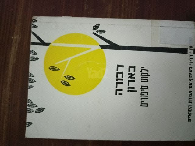 ספרים ישנים