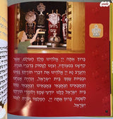 סידור