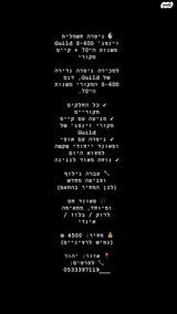 גיטרה guild