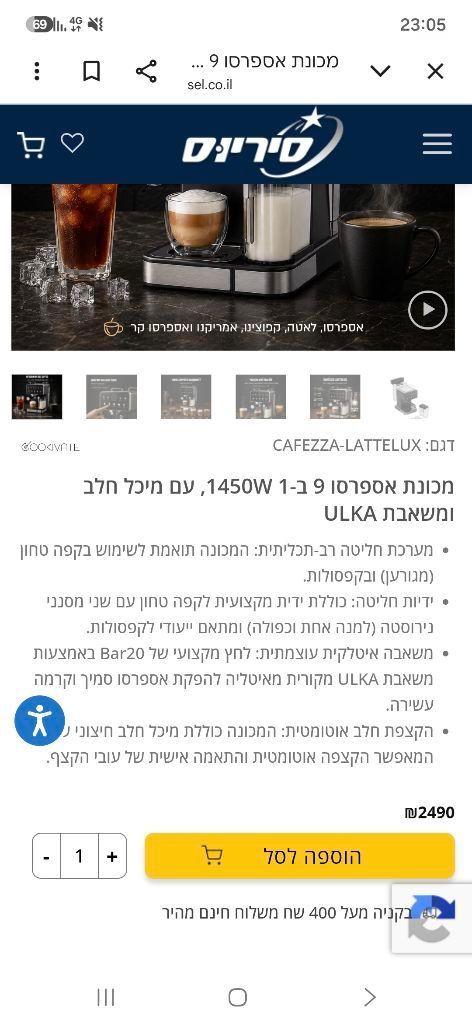 מכונת קפה 9 ב 1