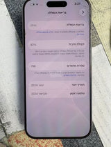 אייפןן 15 פרו