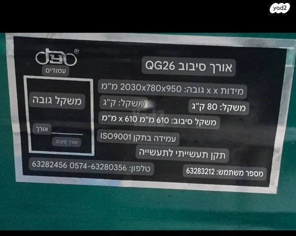 תלת אופניים