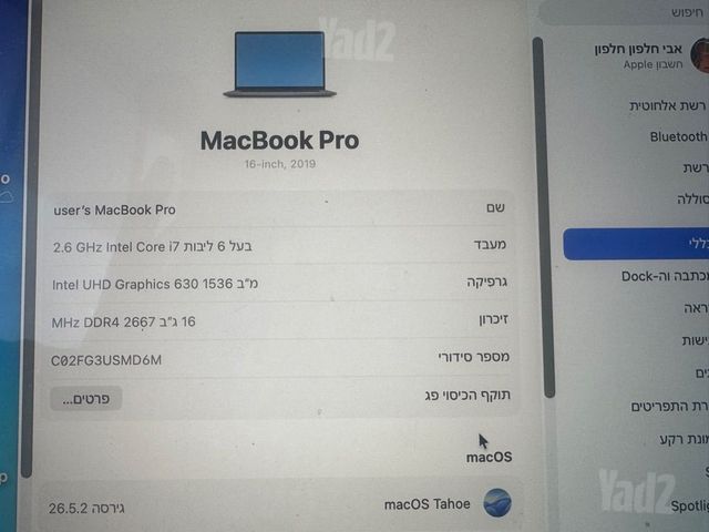 MacBook Pro 16” (2019